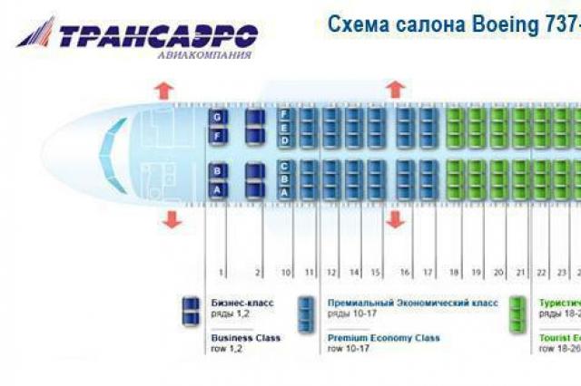 Количество мест в боинге. Boeing 737-500 схема. Боинг 737 700 схема посадочных мест Смартавиа. Боинг 737 расположение мест. Боинг 737 500 схема посадочных мест.